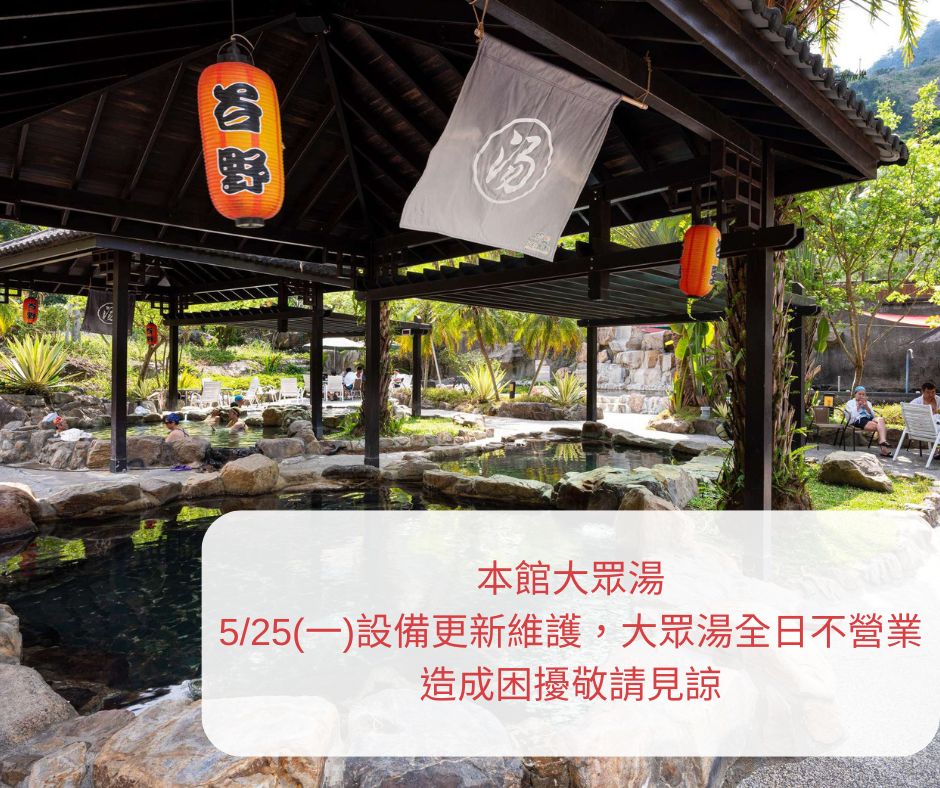 谷野會館 3 - 台中谷野、十大民宿