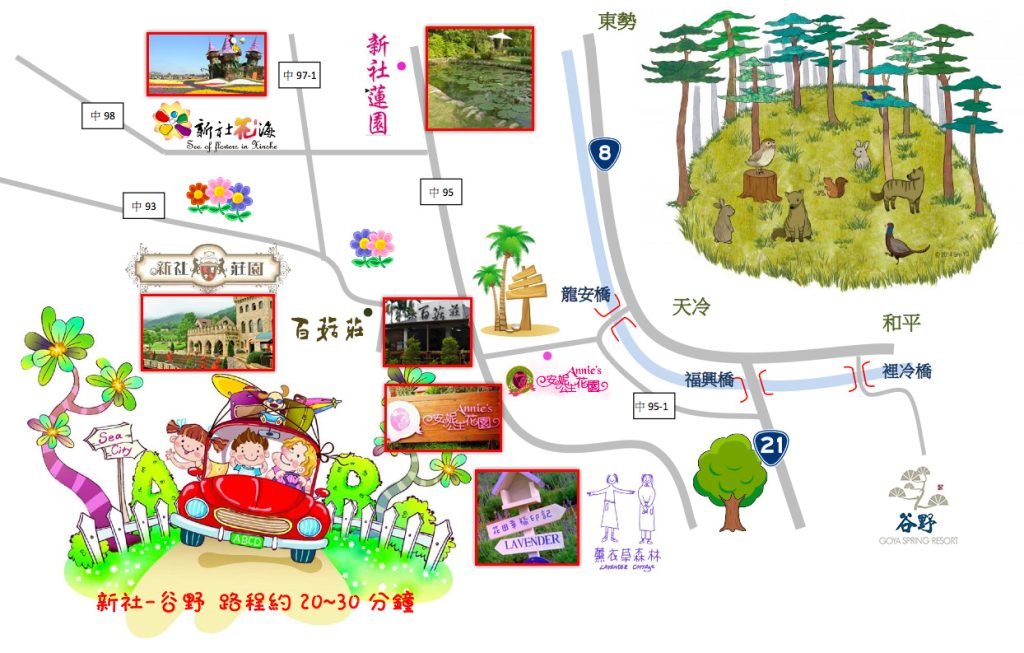 423 - 台中谷野、十大民宿